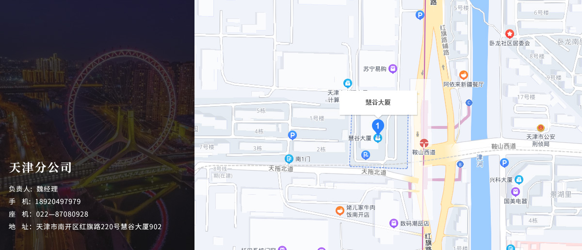 天津.jpg