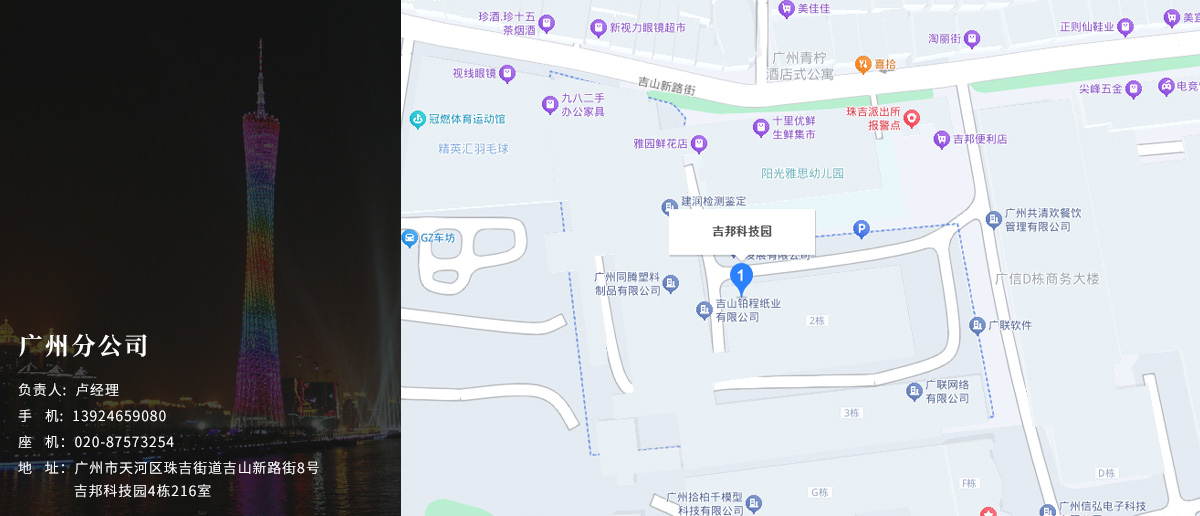 廣州.jpg